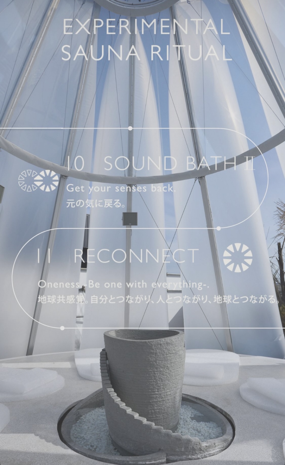 万博サウナ -太陽のつぼみ- – MOI SAUNA (モイサウナ)｜サウナの国